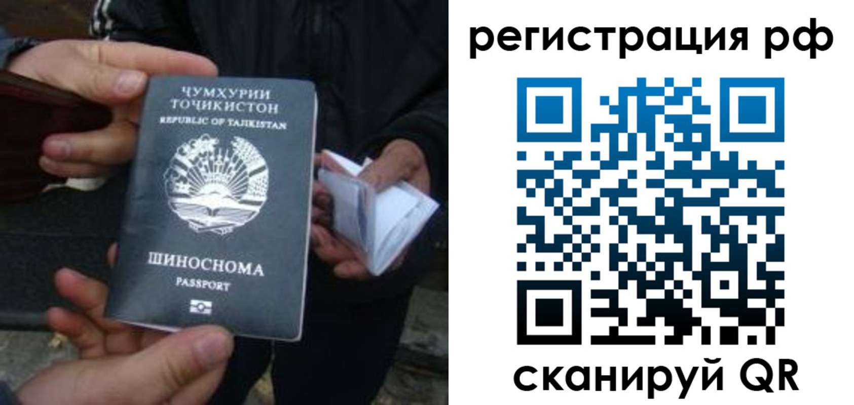 временная регистрация законно в Октябрьском