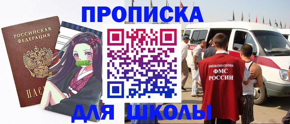 временная прописка в Октябрьском