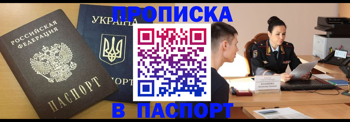 временная регистрация в Октябрьском