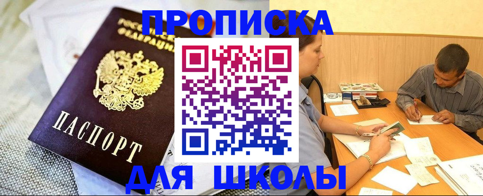 прописка для работы в Октябрьском